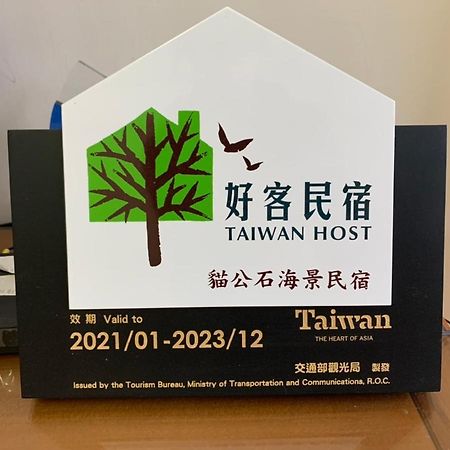 Mao Gong Shi Apartment Lieyu ภายนอก รูปภาพ